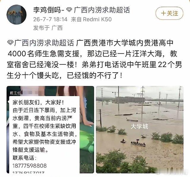 肖战捐给广西的物资太牛了！别人都是水、饼干这些肖战直接把发电机送过去了，受灾群众