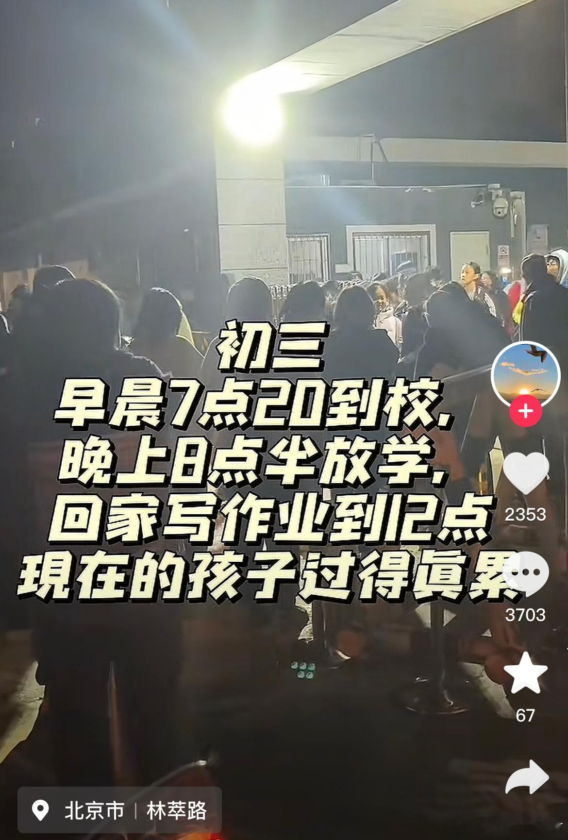 上学的苦家长们也吃到了​​​