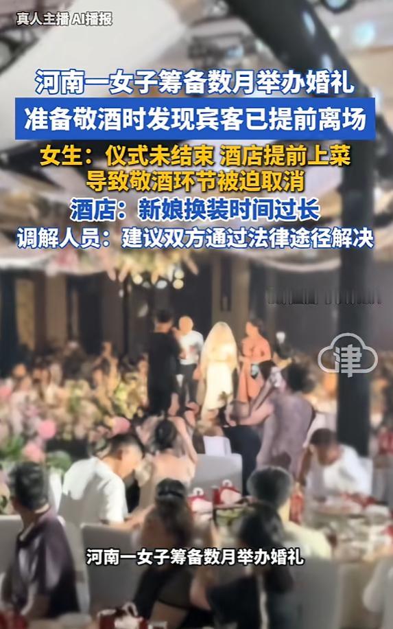 “太尴尬了！”5月15日报道，河南，一女子结婚那天，换好衣服准备敬酒，却发现客人