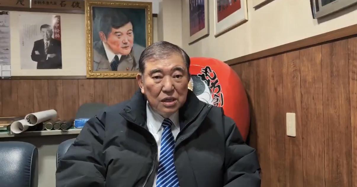 日本前首相石破茂今天发视频表示：“这场选举（2月8日日本众议院选举）变成了只有社