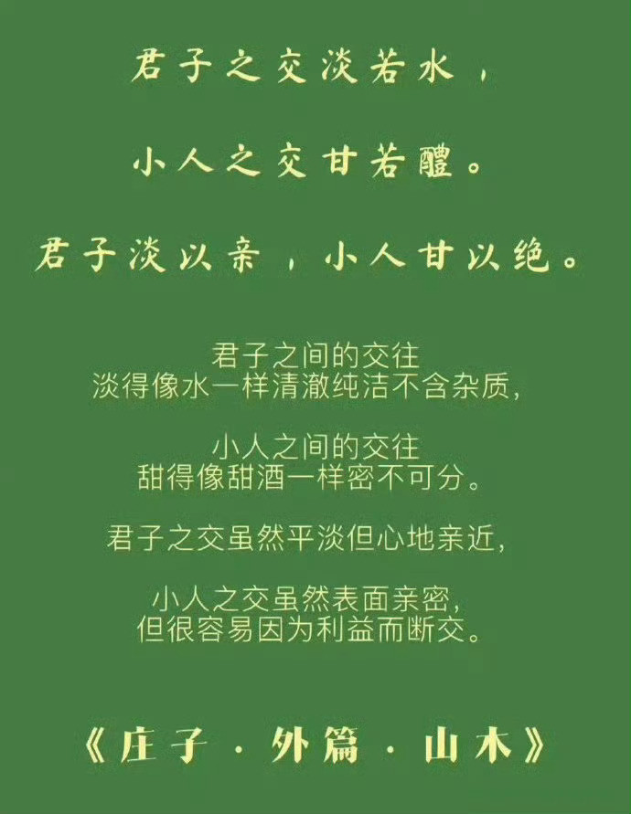 老祖宗留下来的人生智慧​​​