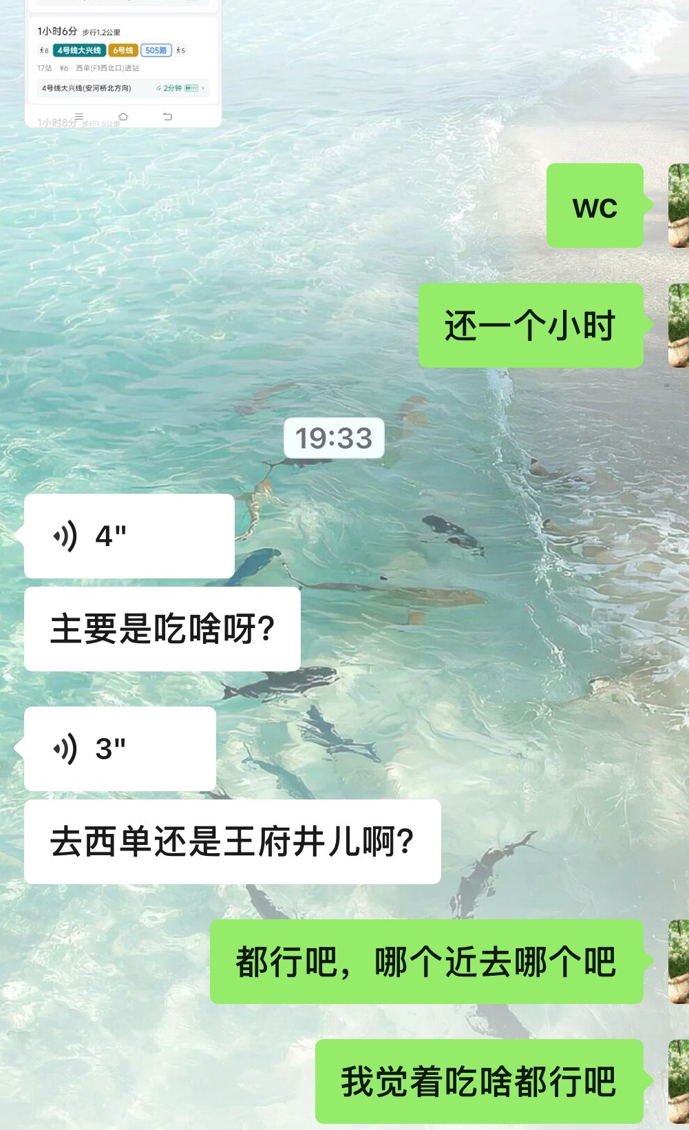 人还没到已经开始合计去哪接风洗尘了但是为什么北京最近全是雨天！一下雨就不知道穿
