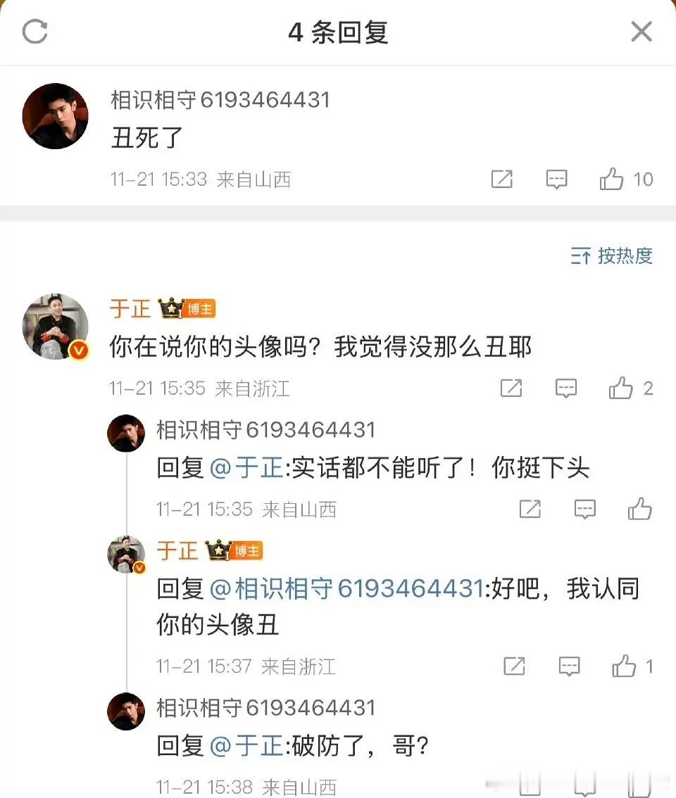 于歪口中的魔丸远丝来了