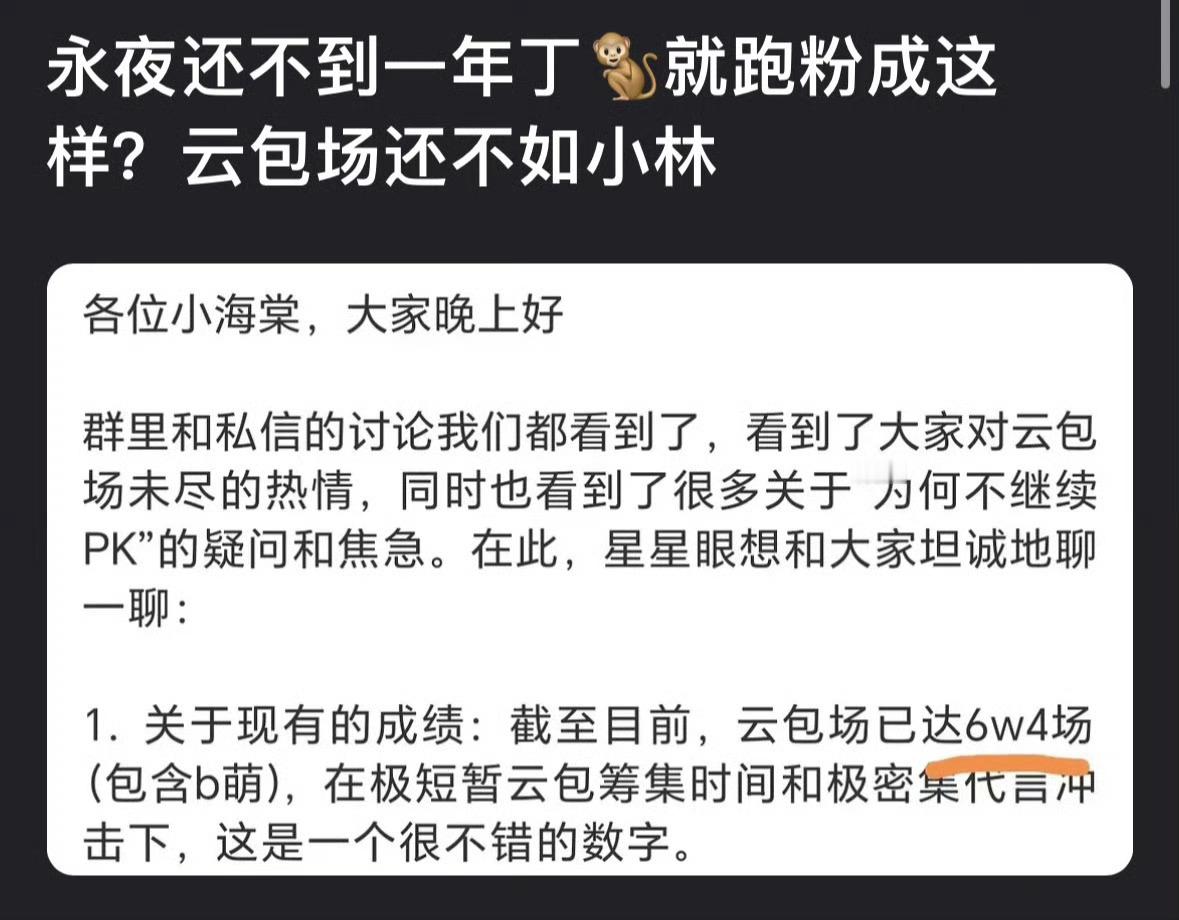 前两天扒拉鱼丝虐粉的原因🈶了​​​