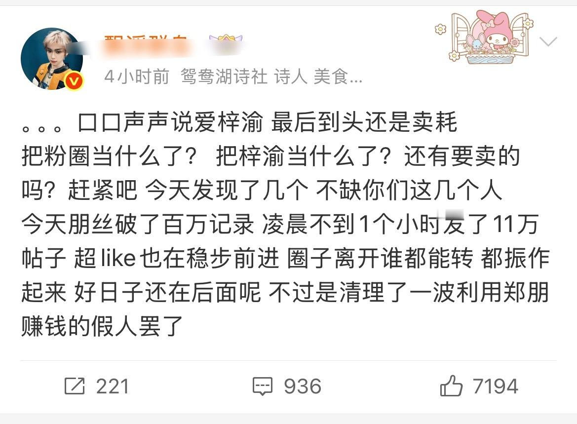 梓渝家这是跑了多少大粉啊，怎么一夜之间全换人了[笑着哭]​​​
