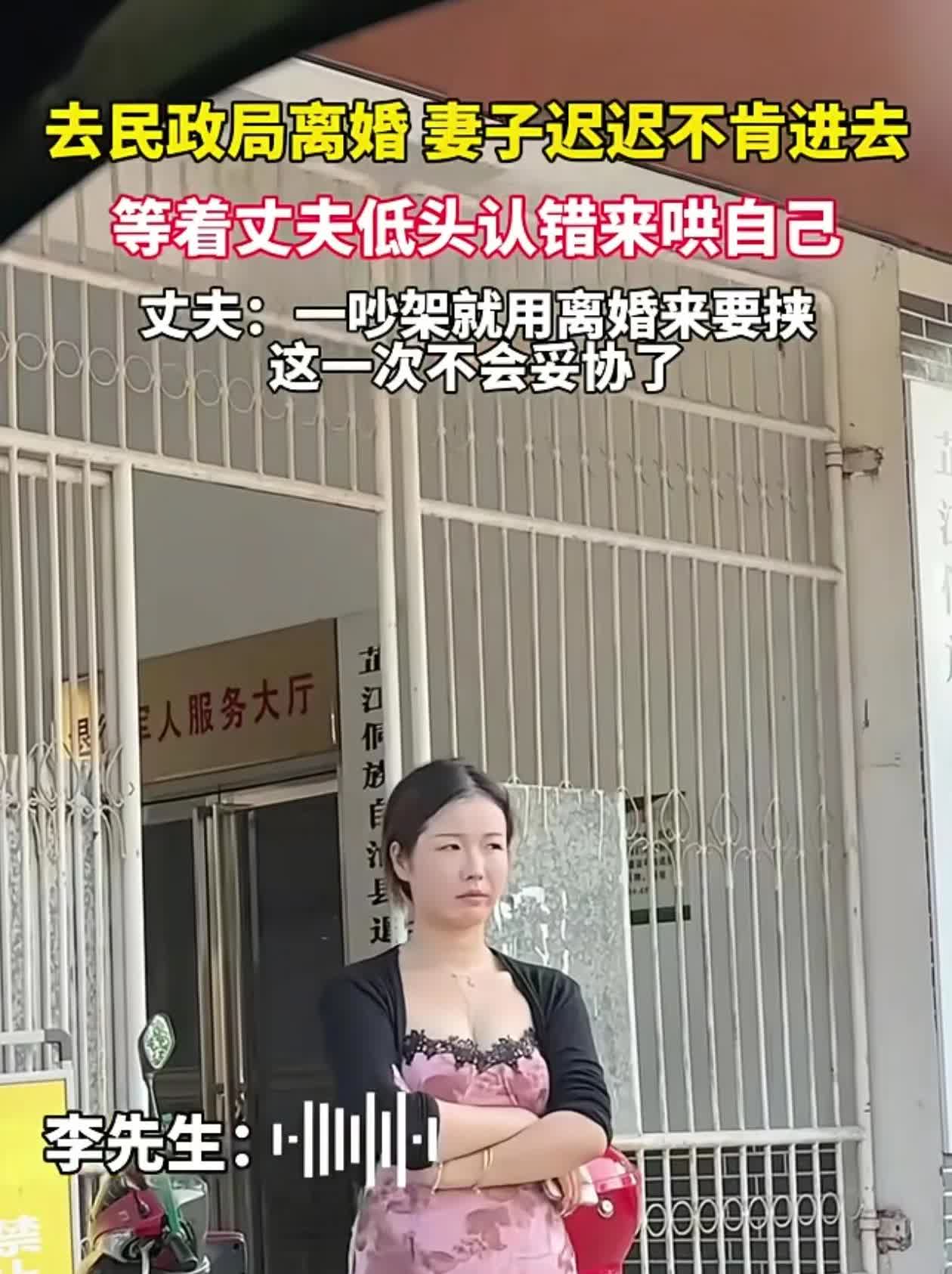 这样的妻子娶来做什么？早点离对男人才更好。刷到一个视频：两口子决定去民政局离婚，