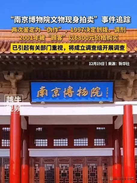 南京博物院又要头疼了，网友又把陆家翻了出来。翻到了2010年一则报纸，南京艺兰斋