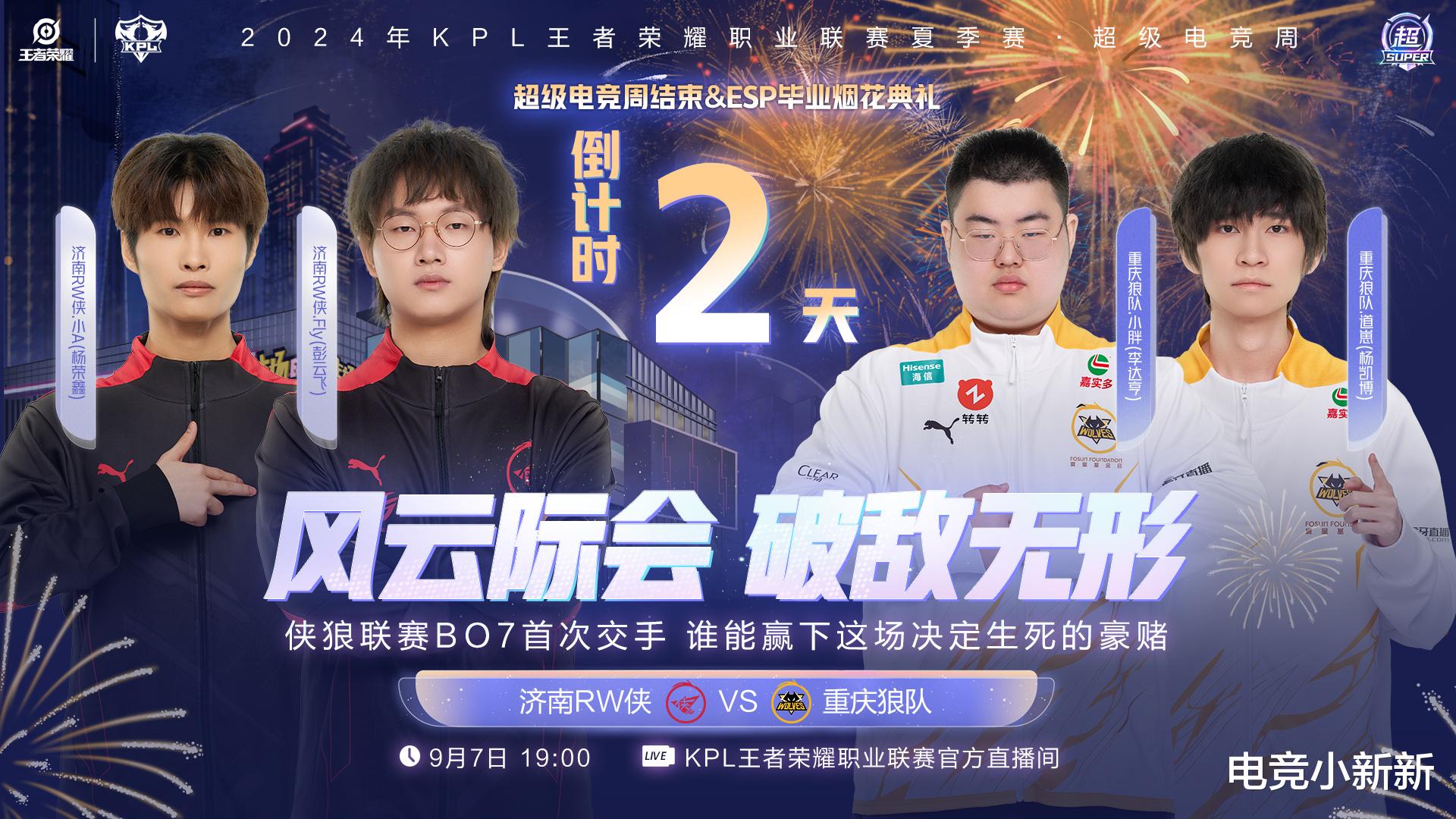 道崽把花云秀成麻瓜,<em>Fly</em>睁眼了!RW4-2淘汰狼队:小胖不如无双