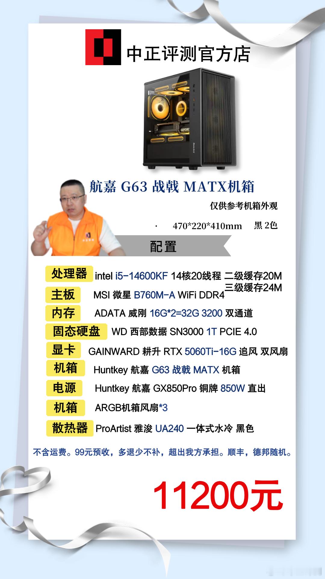 我们网店同志反馈的，近期有蛮多买5060Ti-16G办公的订单，不太理解，16G