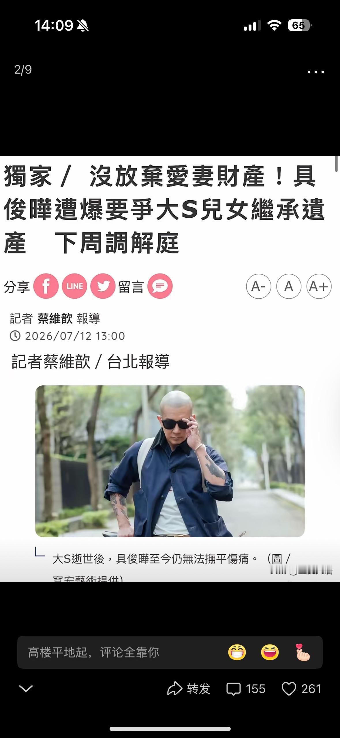 7月12日台媒曝出，具俊晔正式聘请律师争夺大S遗产，彻底撕下往日深情伪装。此前
