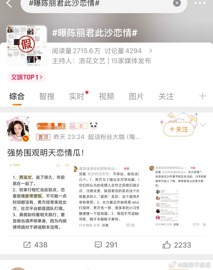 甄姬还是太火了，谁说我天天摸鱼的，半夜搬运一下狗仔瓜还被工作室当首发。要告去找爆
