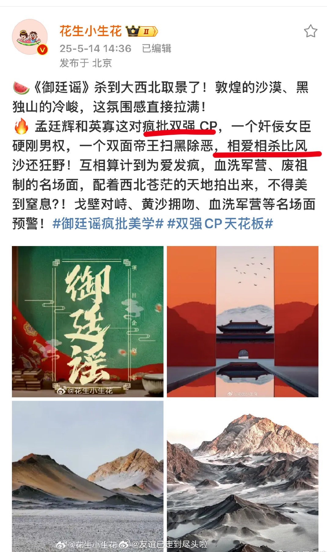 更新：还真是陈哲远了御廷谣简介从大女主改成双强cp了，这是不是意味着之前的陈鑫