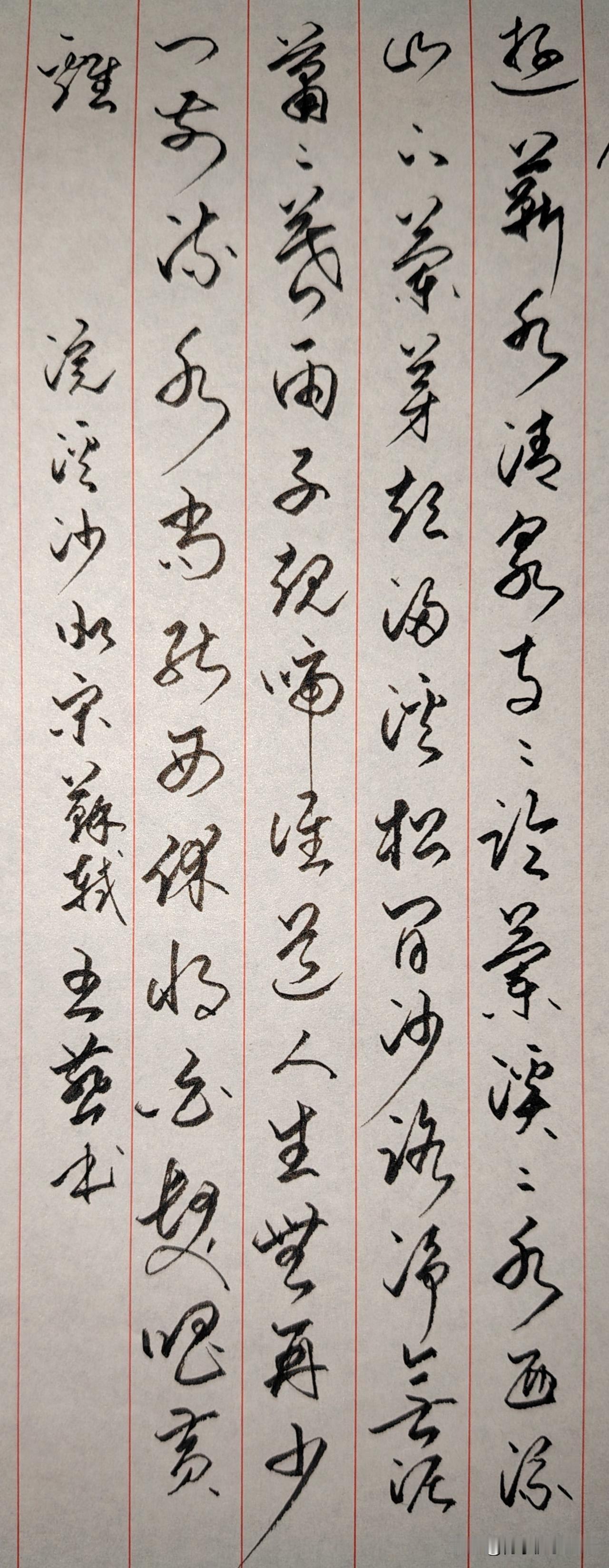 《浣溪沙》北宋苏轼游蕲水清泉寺，寺临兰溪，溪水西流。山下兰芽短浸溪，松间