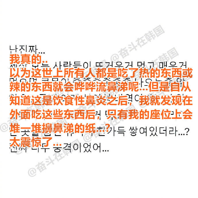 还以为所有人吃饭都会流鼻涕呢​​​海外新鲜事热点现场​​​