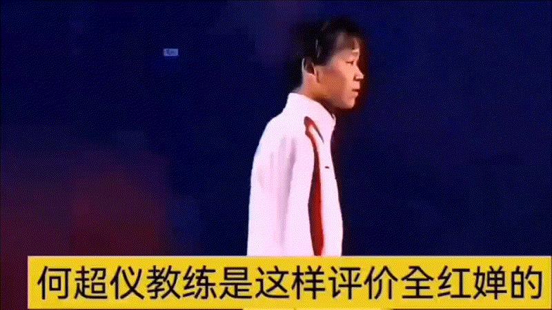 真是不比不知道，一比吓一跳！全红婵两个教练对她的评价截然不同的态度，那么谁的评