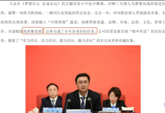 张联东时代落幕, 顾宇能否扛起洋河千亿大旗?