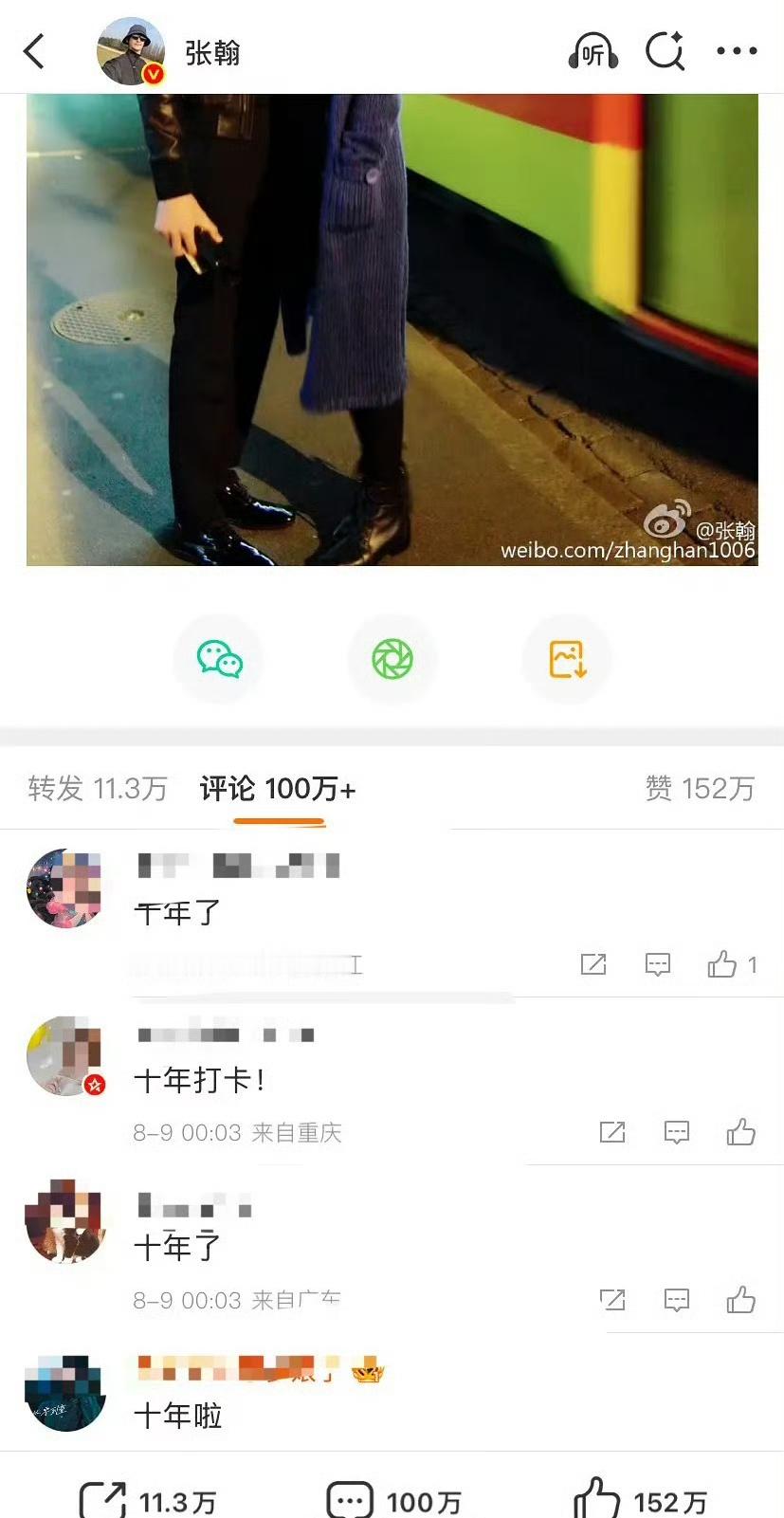 古力娜扎和张翰的官宣微博下面，竟然还有网友在打卡[思考]​​​