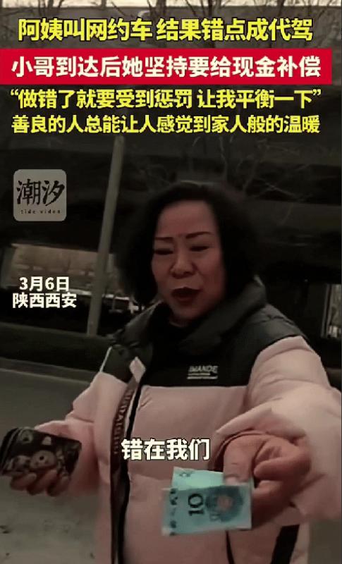 太暖心了，陕西，代驾小哥接单后驱车5公里赶去，不料到了地方，下单的阿姨一脸懵地问