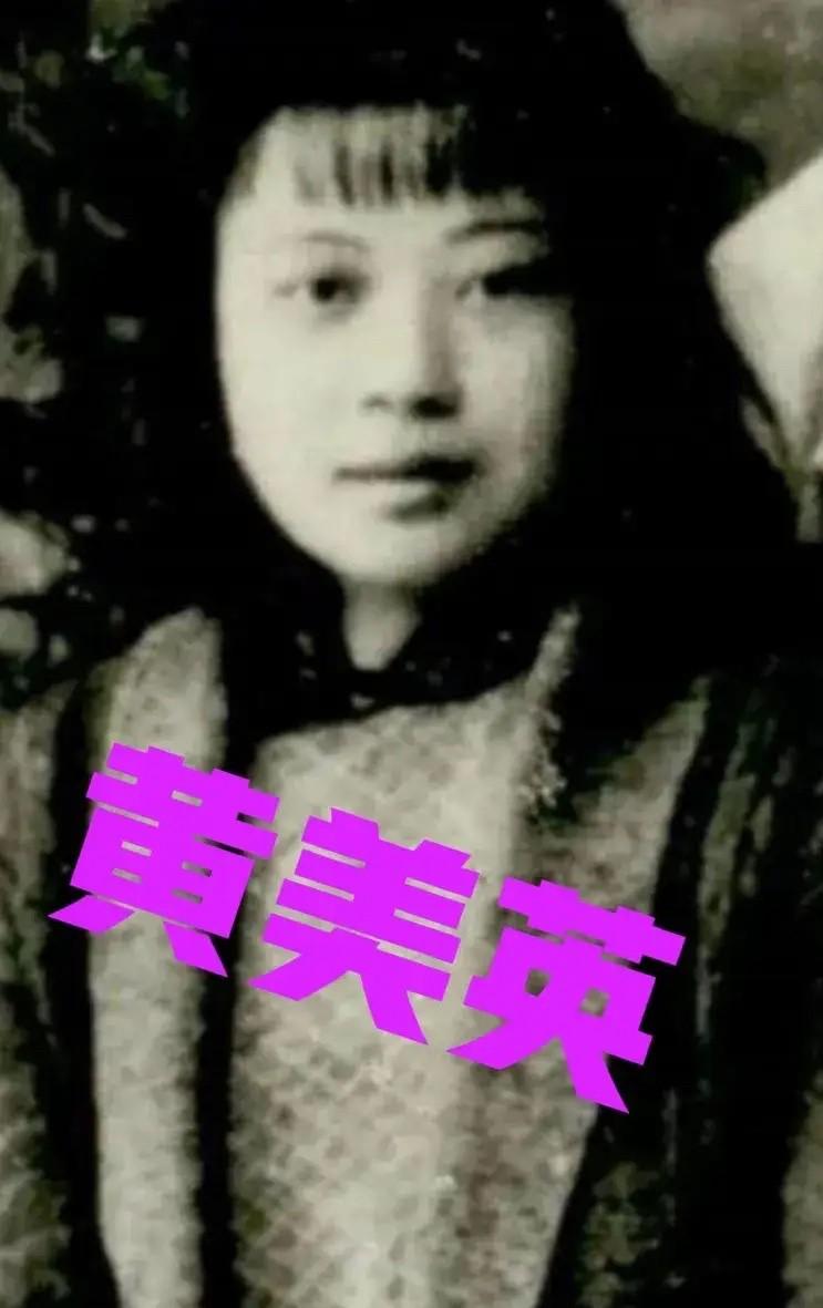 1945年，女党员干部黄美英因内鬼出卖被捕，国民党特务对她施加了难以想象的酷刑，