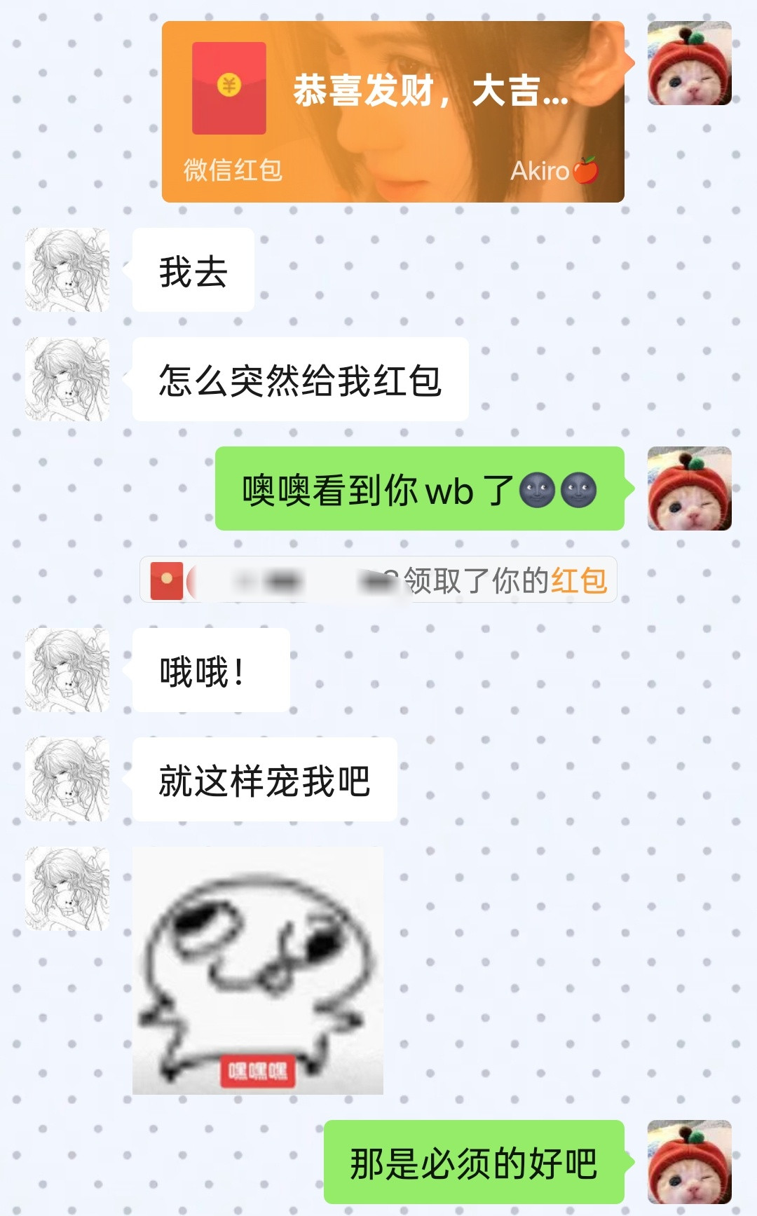 那是必须的呀​​​