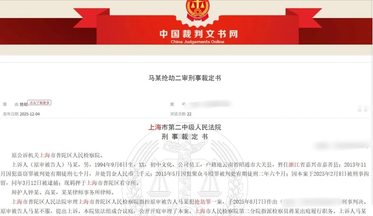 以为她干违法的事不敢报警，浙江这名90后男子的如意算盘打得也太响了！跨省跑到上海