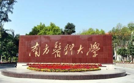 八年本博连读也护不了父母安康！这可能是南方医科大学23岁博士生心理崩溃诀然告别人
