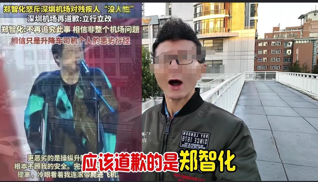有博主晒出视频说“该道歉的是郑智化”!他们说“感觉他就是来搞事情的”,哪里有他