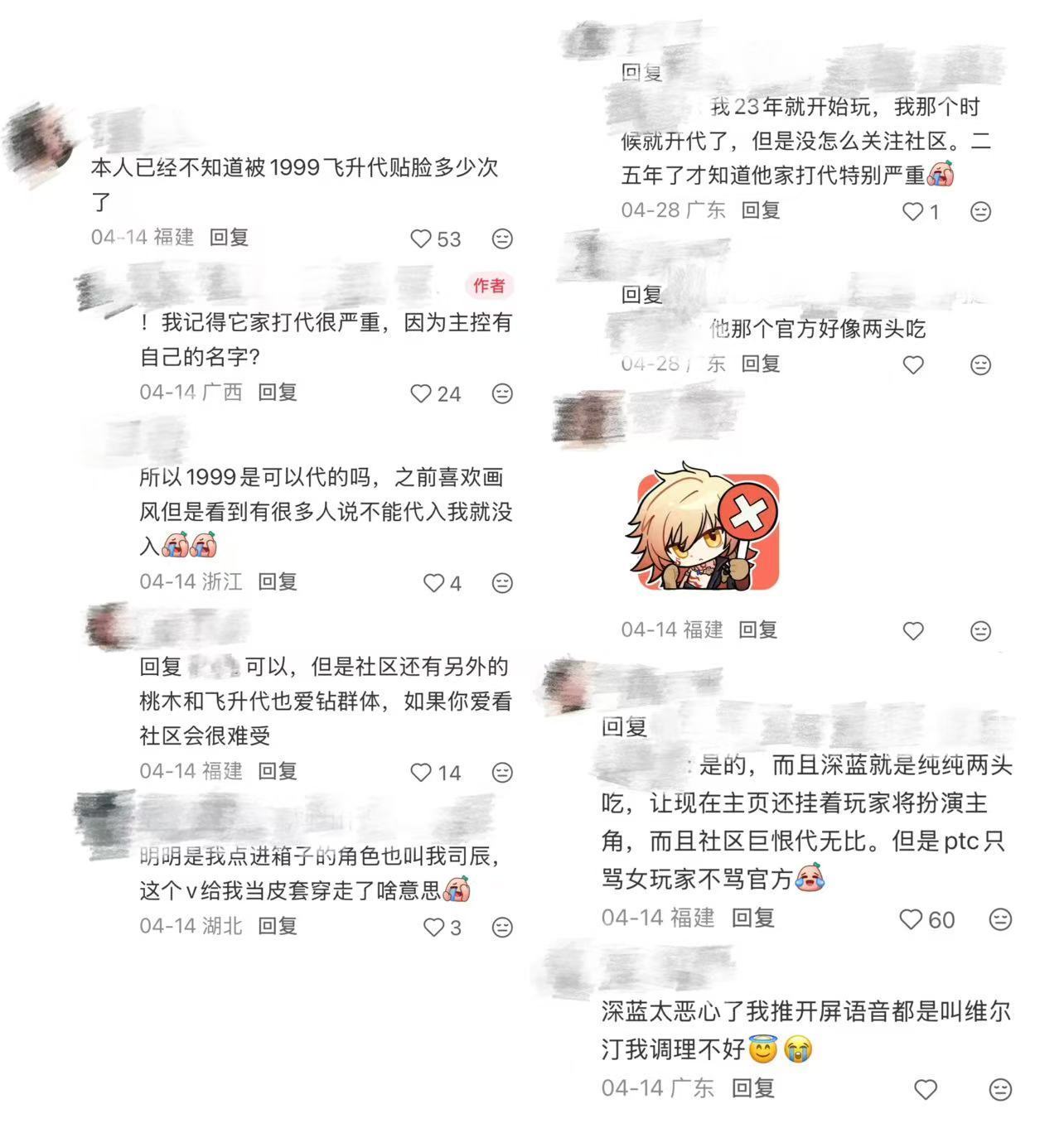 依旧叫桃木，夺舍偷偷藏不住了，角色只是喊了维尔汀的名字系带就破防了😂132
