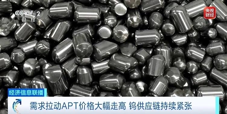 钨价2年涨9倍，全球疯抢，中国手握八成产量。9月中旬，荷兰鹿特丹市场的仲钨酸铵价