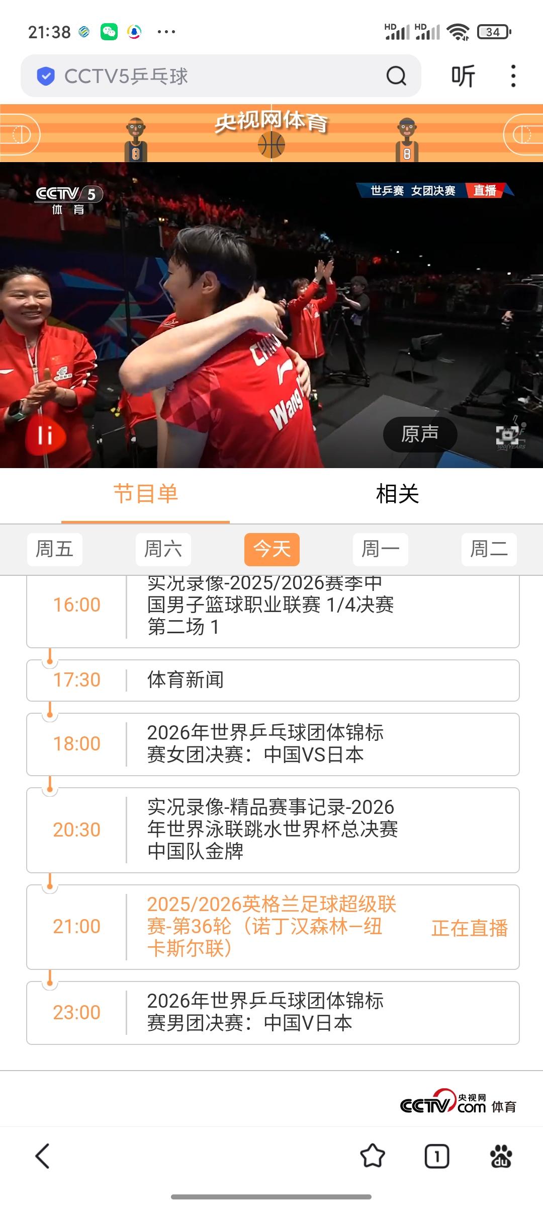 女乒七连冠，这次太惊险了！中国女子乒乓球队，以三比二击败日本队，夺得了乒乓球世