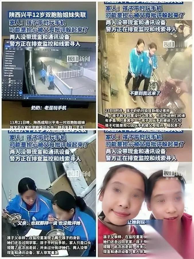 奶奶一句“再玩就回妈妈那”，俩12岁双胞胎冬夜跑了。没带手机没装钱，摸着墙走