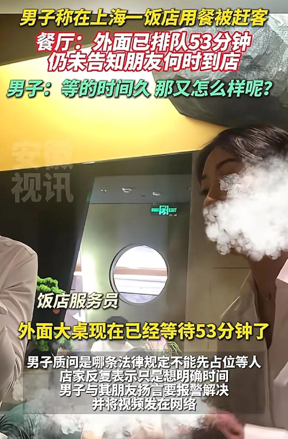 上海，晚餐高峰期，男子独自占着一个十人位餐桌，跟服务员表示要等朋友过来才能点餐。