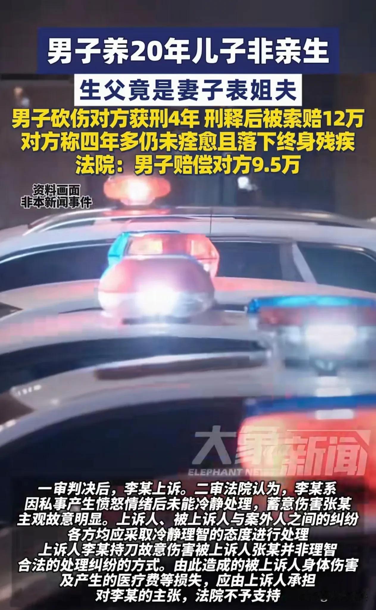 “太冲动了！”河北保定，一男子和妻子婚后生下一子，过了20年后，村民议论纷纷称孩