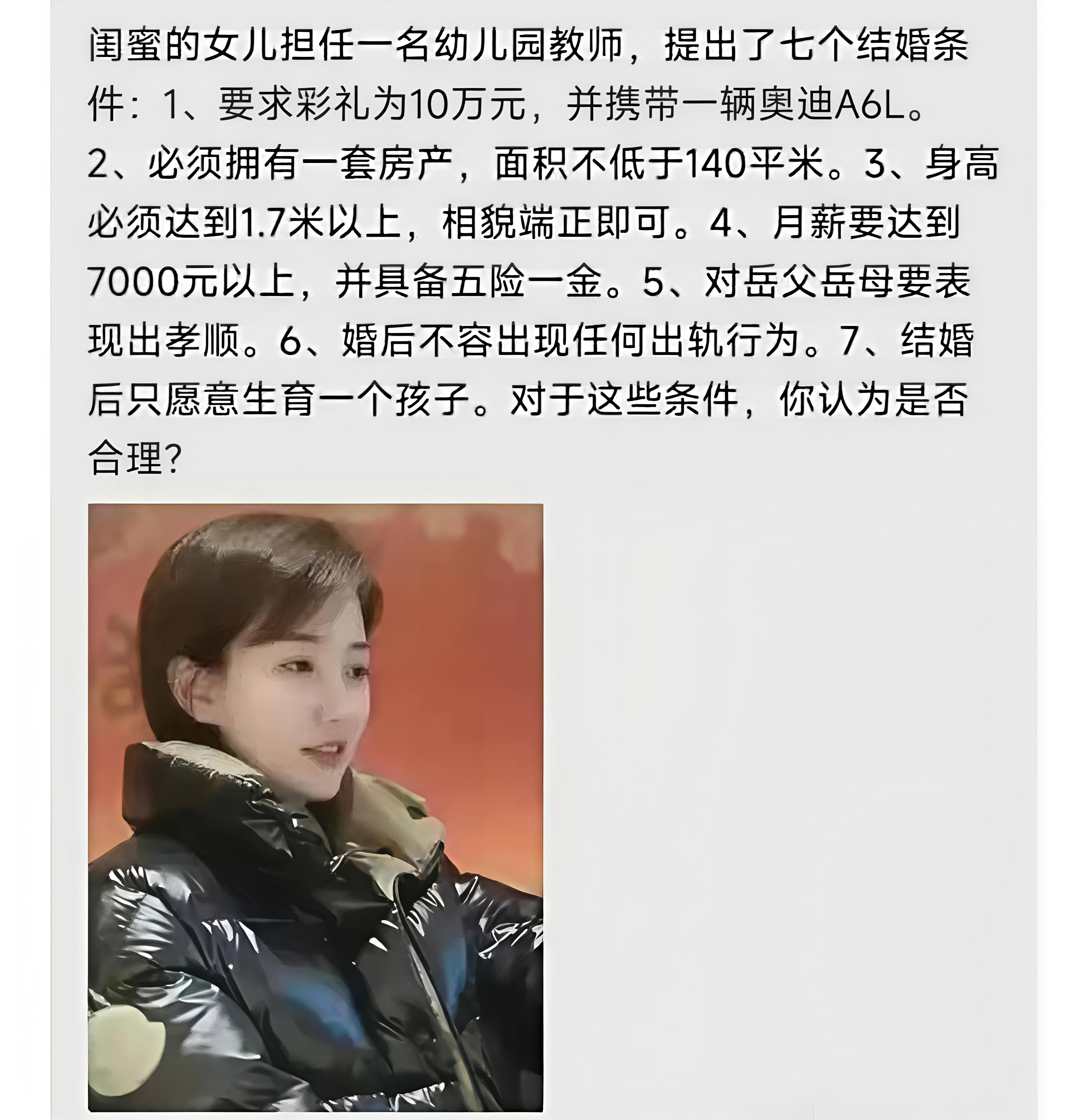 你觉得合理吗？