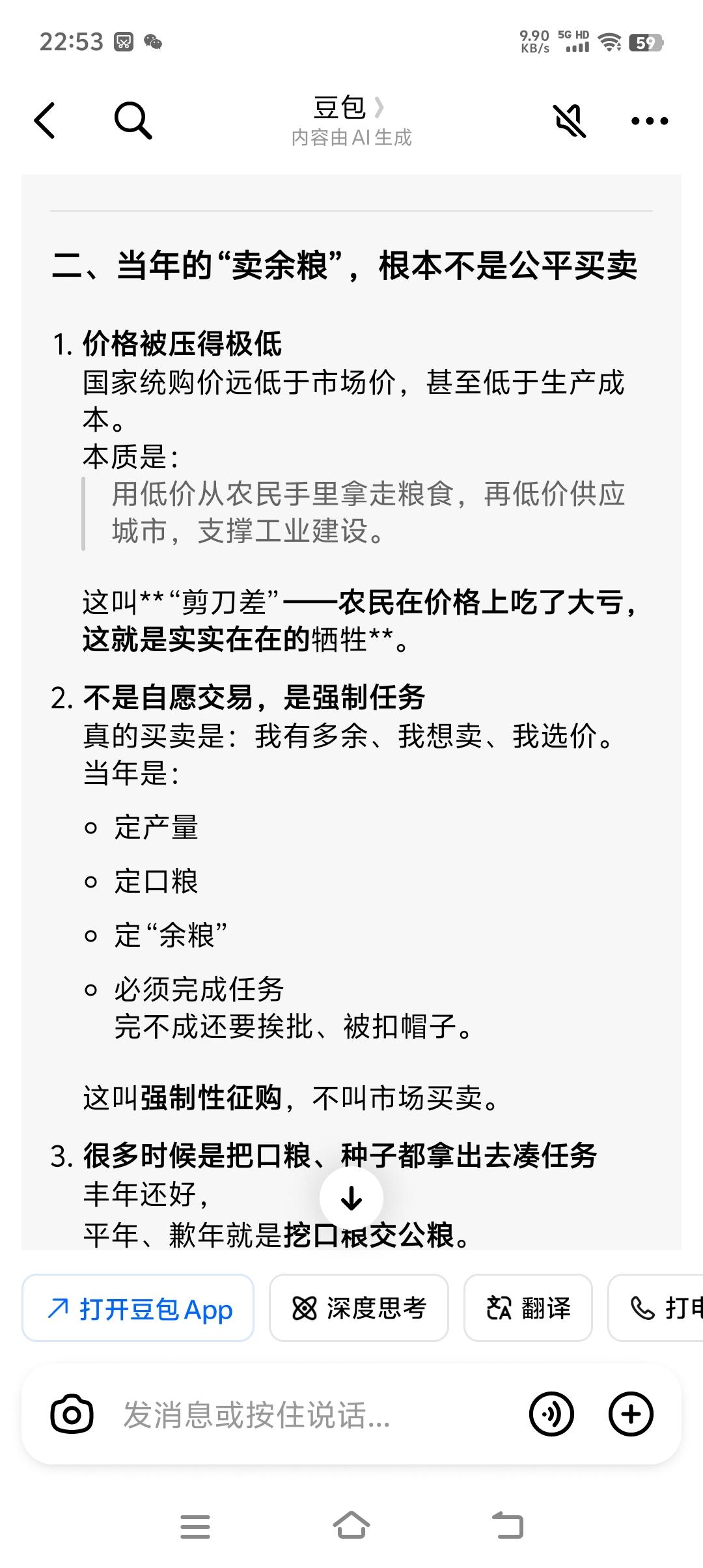 有些道理，只敢说一半网上总有人说，当年农民卖余粮，国家给了钱，城市买粮也花