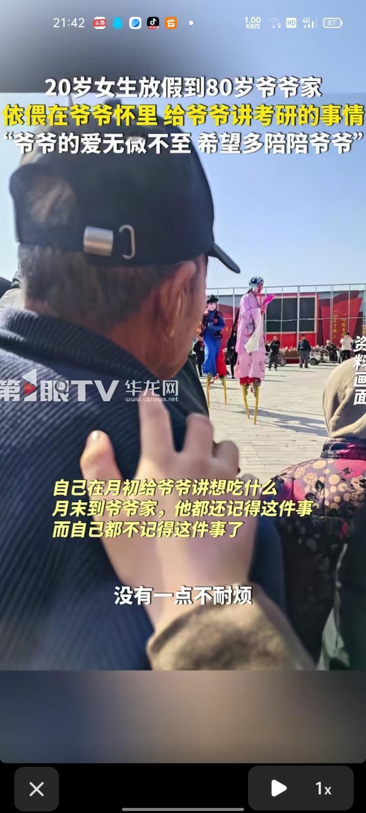 5月1日，河北廊坊。20岁女生放假到80岁爷爷家，依偎在爷爷怀里，给爷爷讲考研的