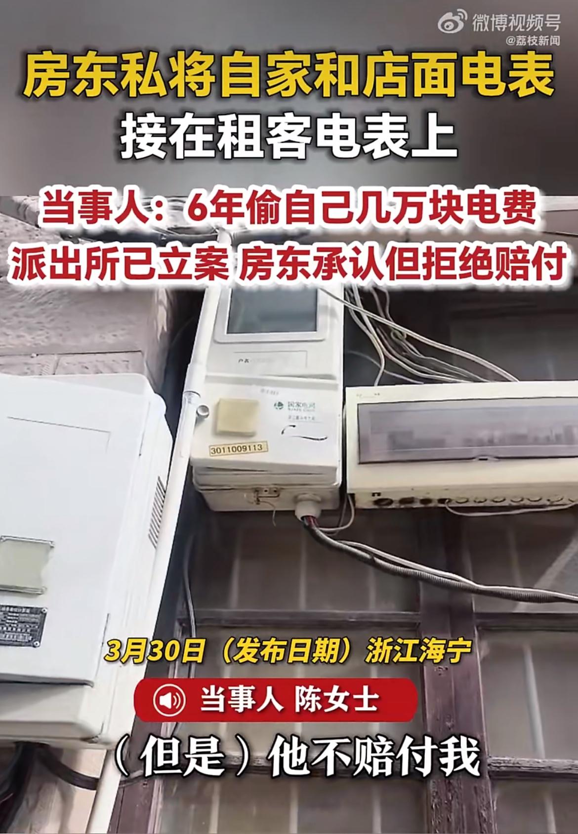 “房东好算计！”租了6年店面，电费交了17万，结果发现帮房东白交了好几万！更气人