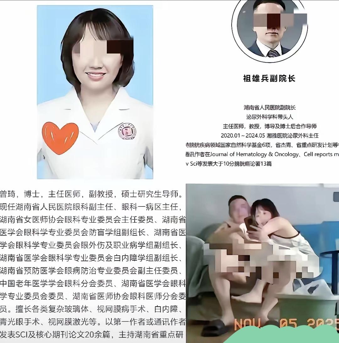 湖南省人民医院的院长肖亚洲看到这段视频会不会非常愤怒？这段视频揭露了湖南省人