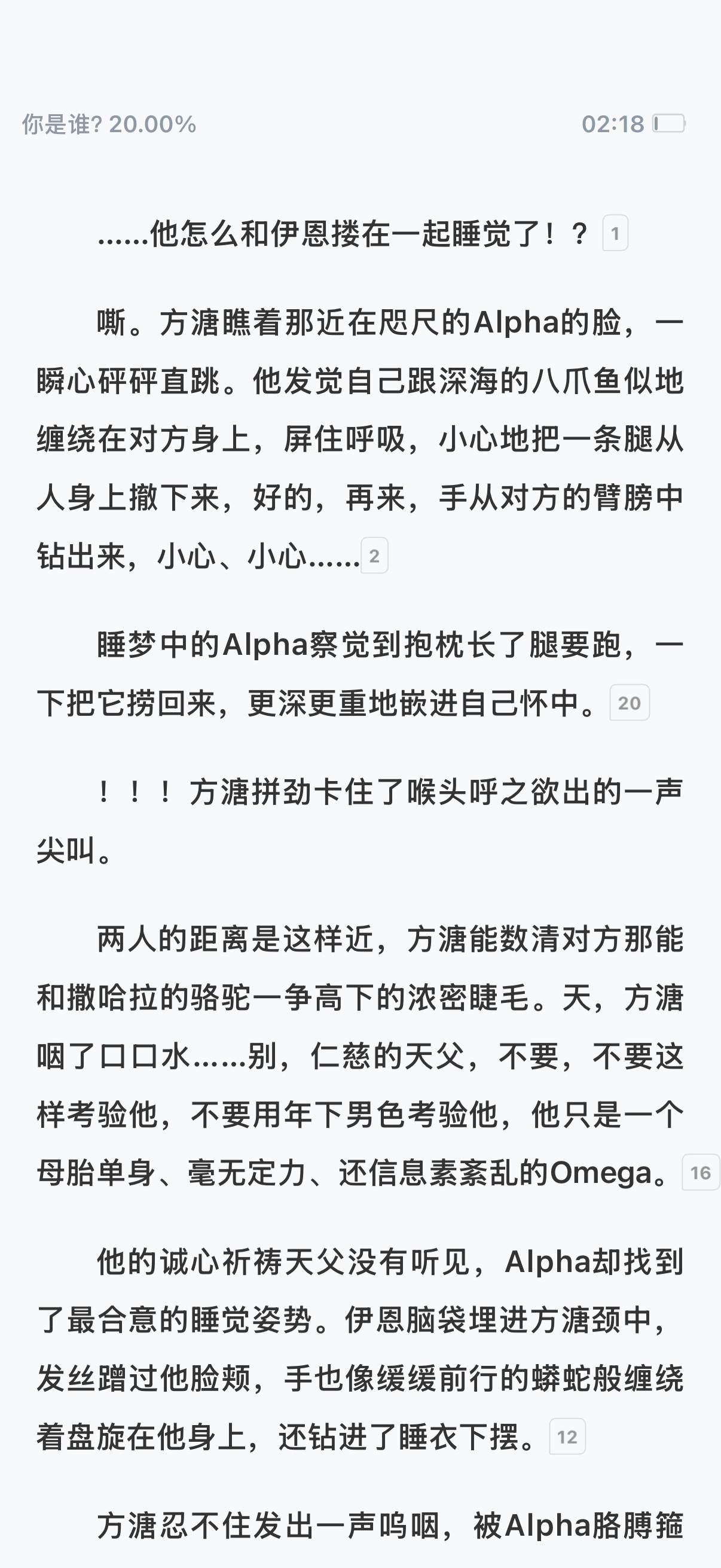 我爱看的桥段：还在暧昧期的两人睡醒发现抱在一起祝你显著