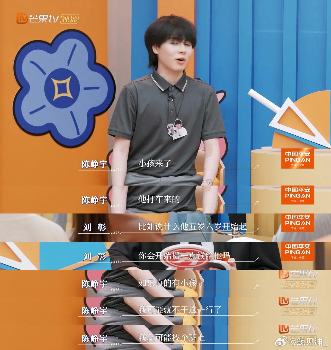小精灵自曝结婚就退圈初入职场金融季现场直白说出自己的人生打算，没有半点遮掩，敢