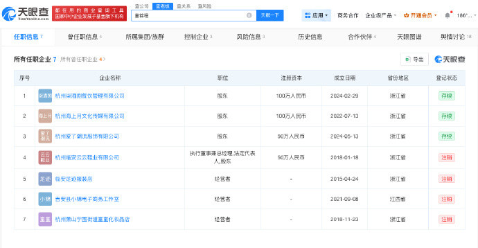 【#童锦程近30日掉粉8万#】#童锦程掉粉#近日，网红殷世航在直播中爆料同行童锦