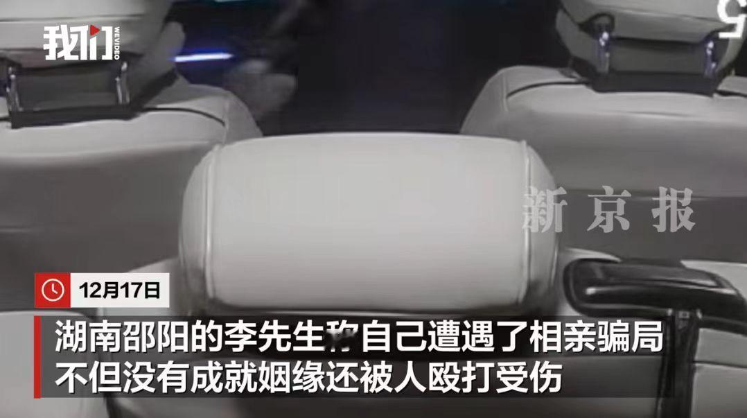 “东窗事发了”，湖南邵阳李先生在婚姻介绍所认识了离异的李女士，两人一见钟情，