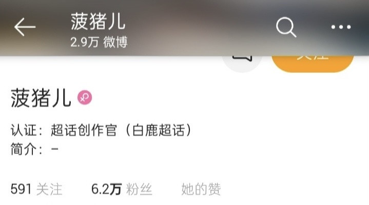白鹿6w红V大粉跑路了，因为觉得新剧造型太土而发声维权却被自担疯狂开炮捂嘴☀跑了
