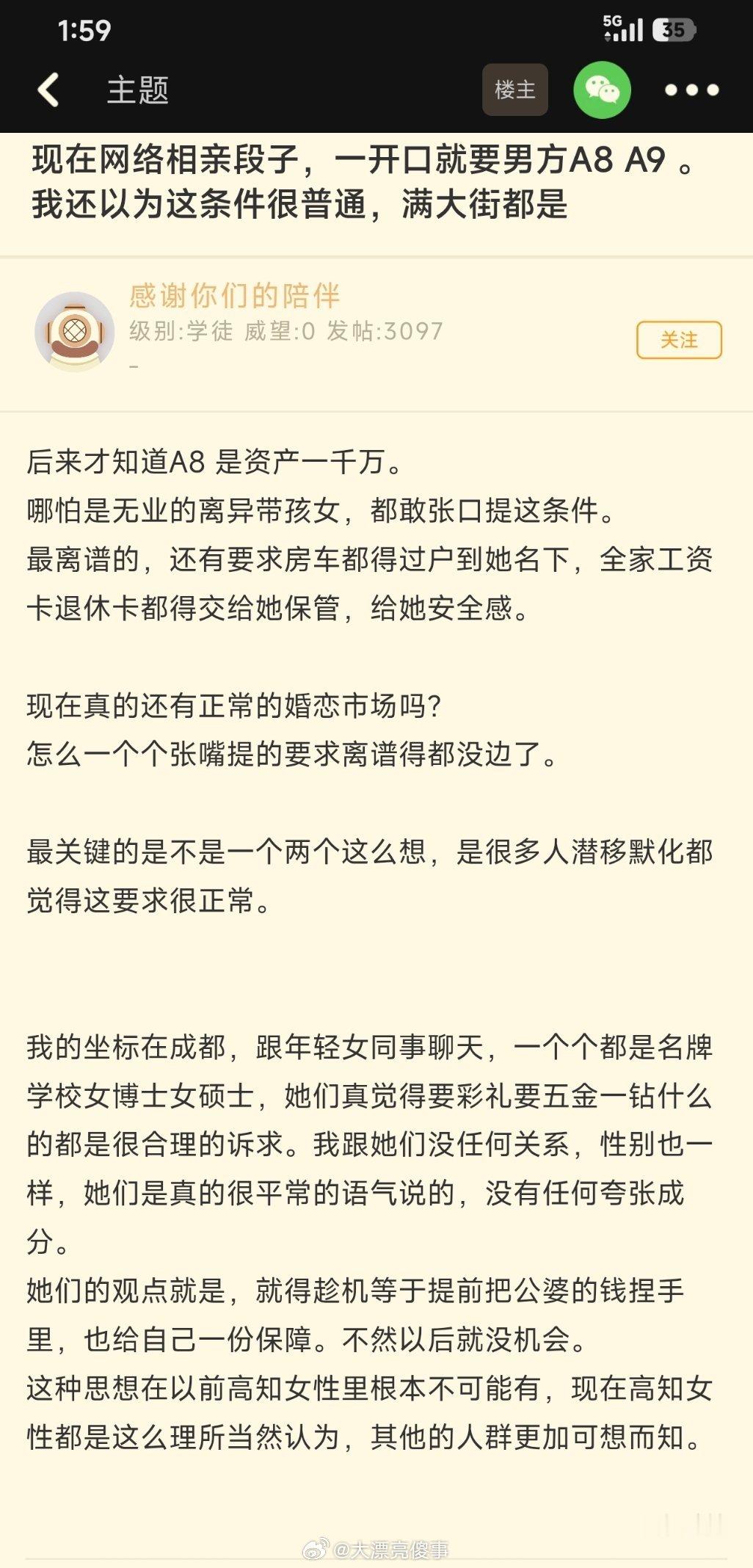 所以现在很多相亲成不了啊。