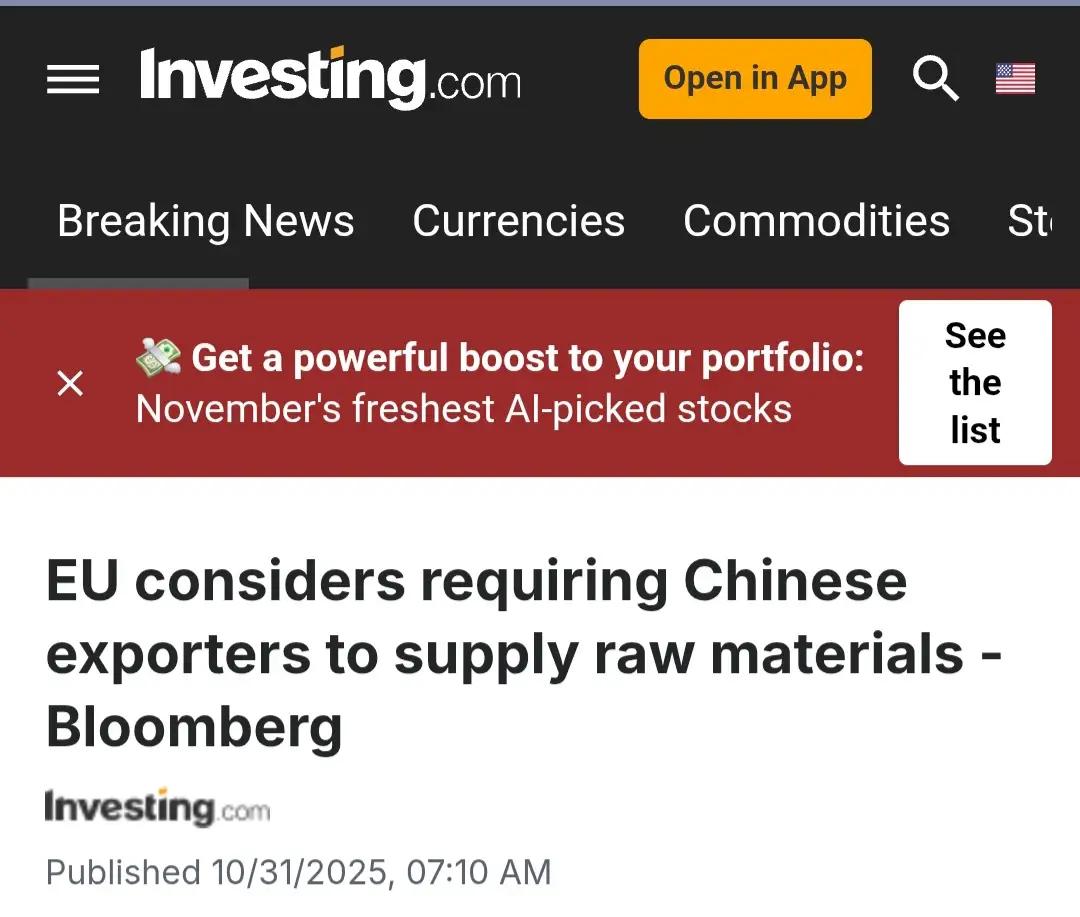 欧盟还要点脸吗？欧盟目前正在考虑要求部分中国出口商在向欧盟出口特定商品时，