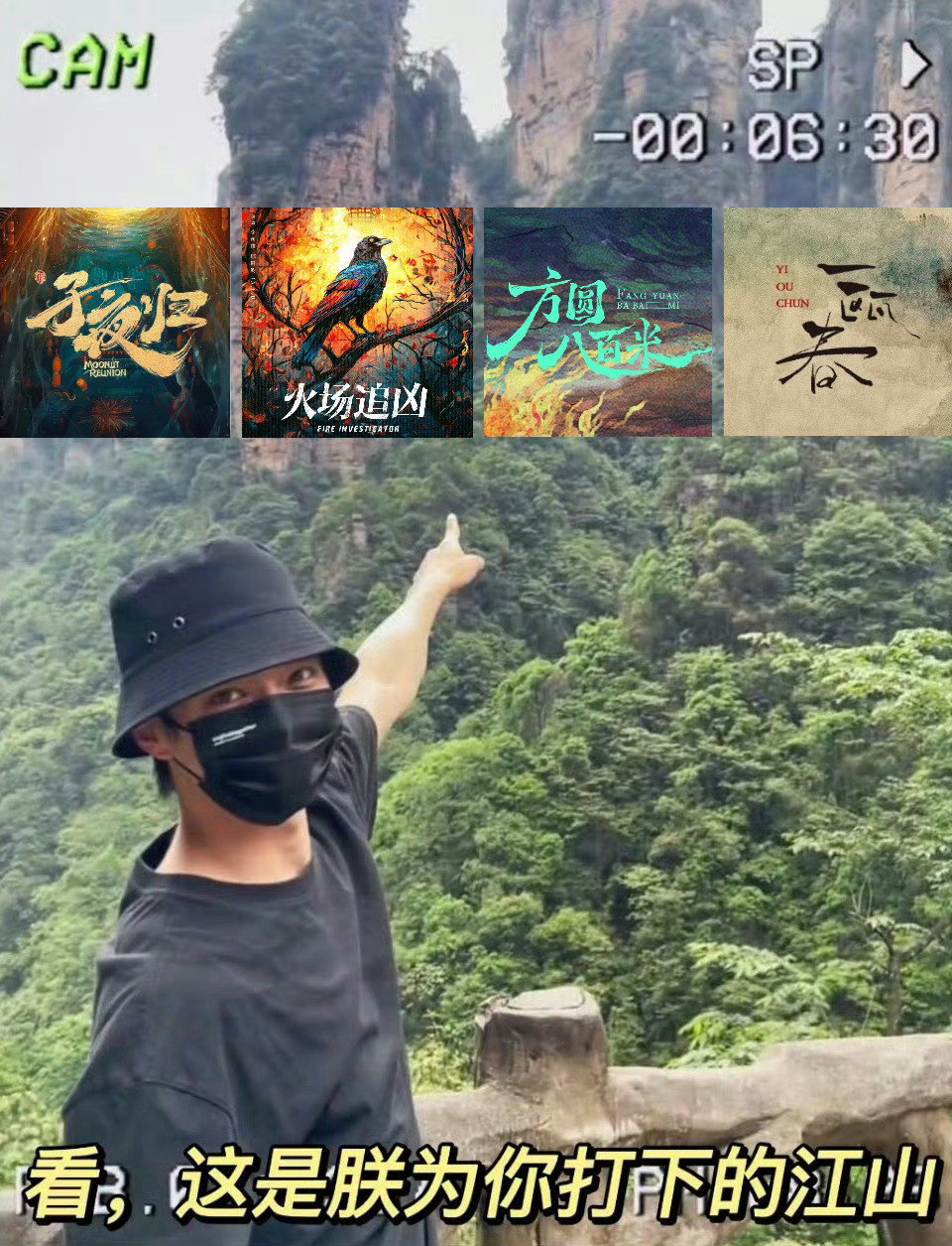 看！so皇打下的江山！​​​