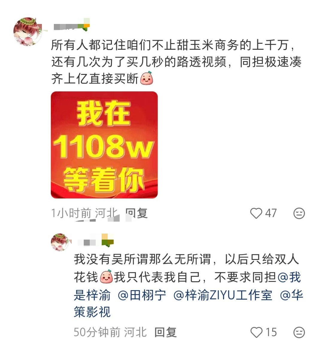 吹牛都不打草稿了，几个路透视频能值上亿。。。。