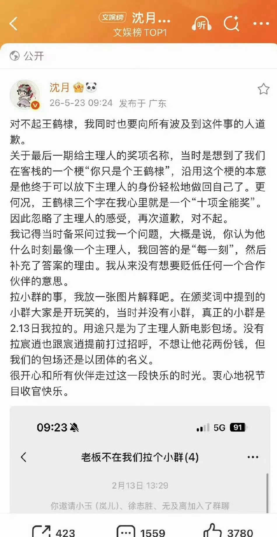 不舒服学差不多得了吧，就不能一码归一码吗？谁不舒服谁就提出来而不是网友们指出来，