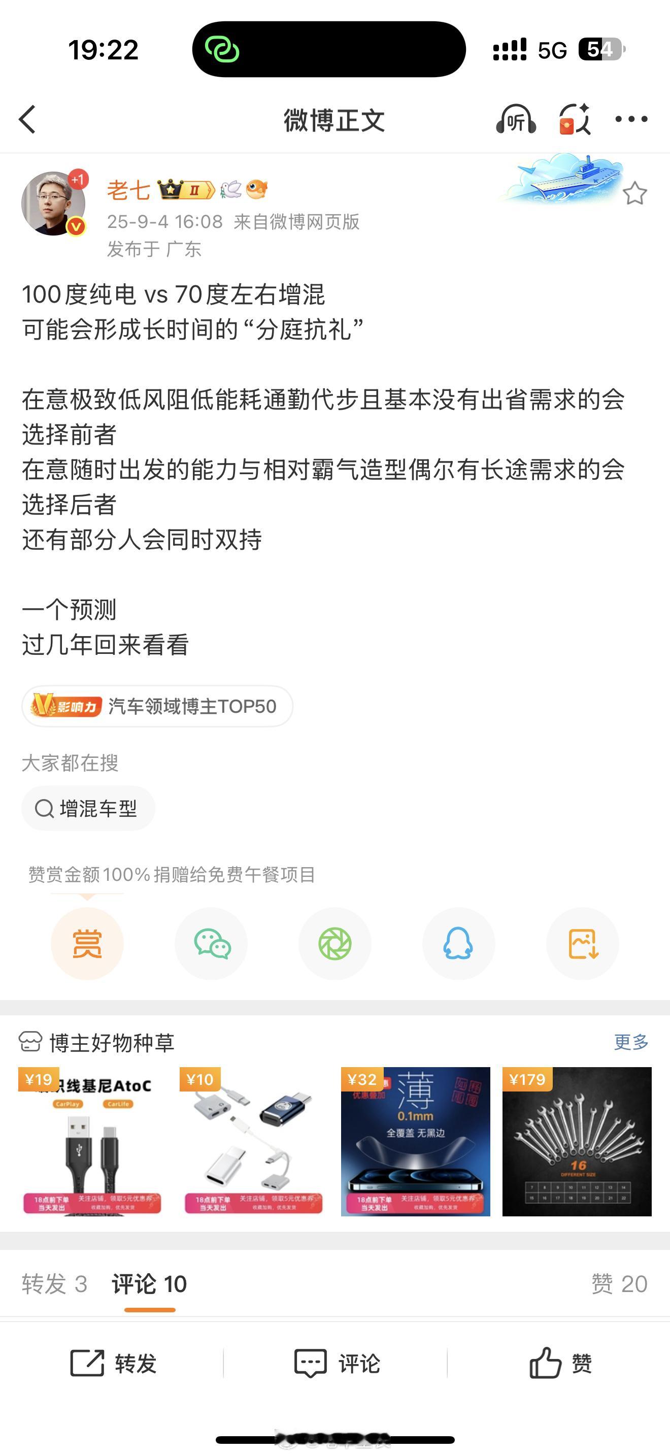 非常好的观察补充一下，100度电池明年可能还会再大一点点所以下一个问题是，70度
