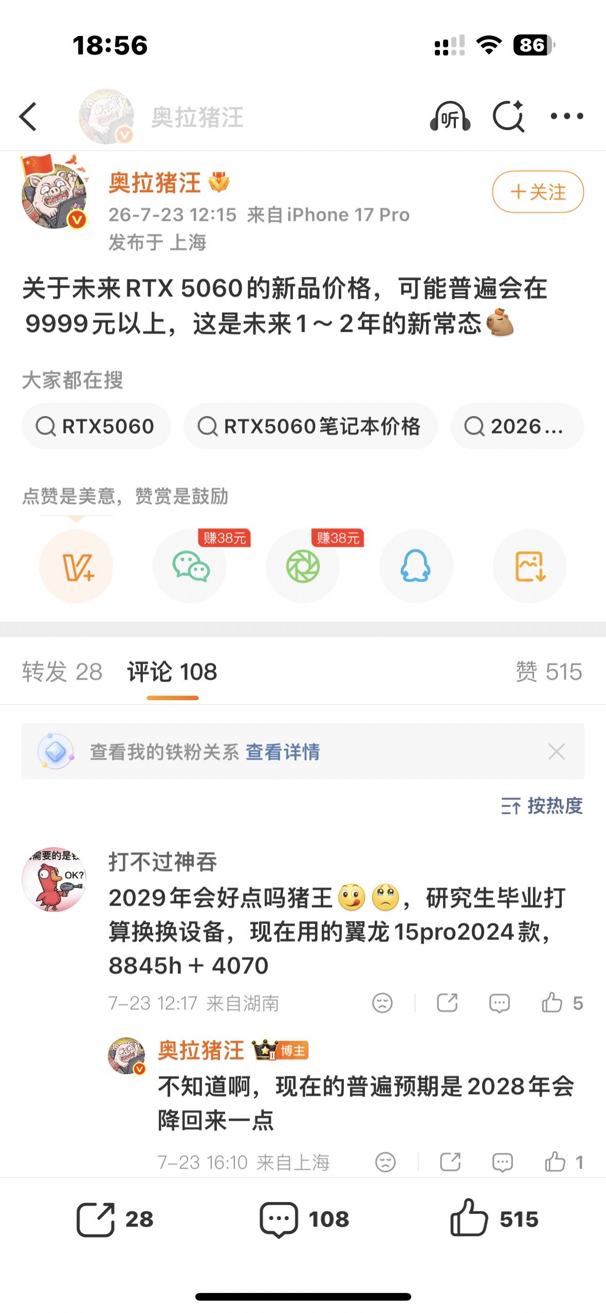 犹豫就会败北！5060新本万元起售？[笑着哭][笑着哭]去年618、双11和今年61